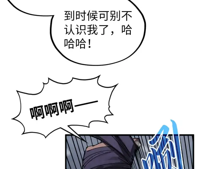 《这一世我要当至尊》第342话 噬魂宗图60