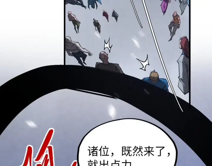 《这一世我要当至尊》第342话 噬魂宗图62