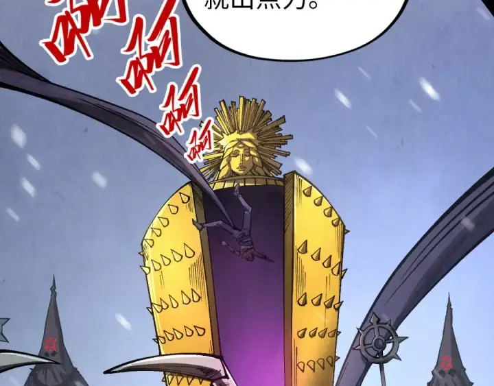 《这一世我要当至尊》第342话 噬魂宗图63