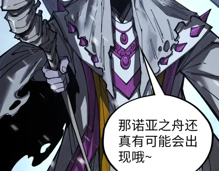 《这一世我要当至尊》第342话 噬魂宗图65