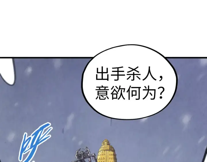 《这一世我要当至尊》第342话 噬魂宗图69