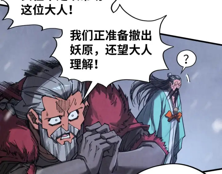 《这一世我要当至尊》第342话 噬魂宗图76