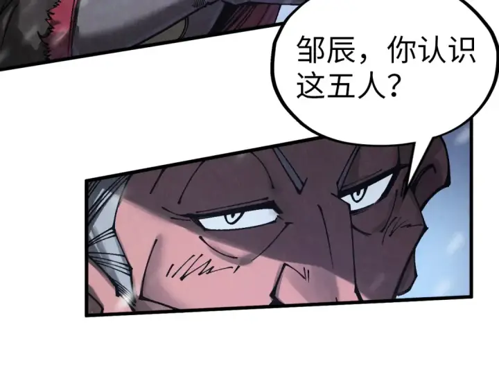 《这一世我要当至尊》第342话 噬魂宗图77