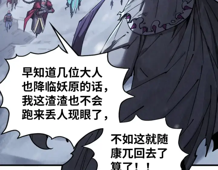 《这一世我要当至尊》第342话 噬魂宗图79