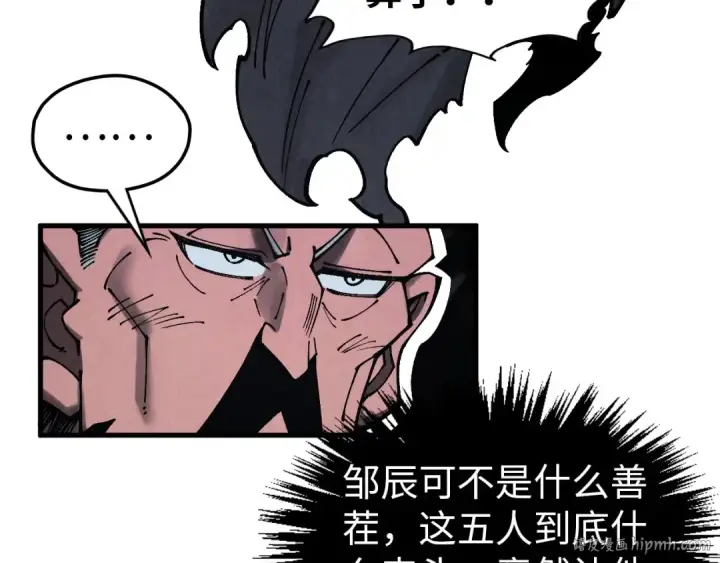 《这一世我要当至尊》第342话 噬魂宗图80