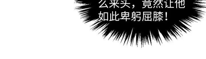 《这一世我要当至尊》第342话 噬魂宗图81