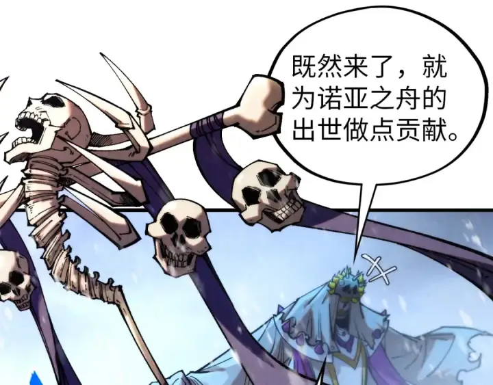 《这一世我要当至尊》第342话 噬魂宗图82