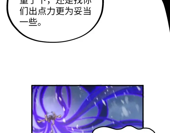 《这一世我要当至尊》第342话 噬魂宗图84