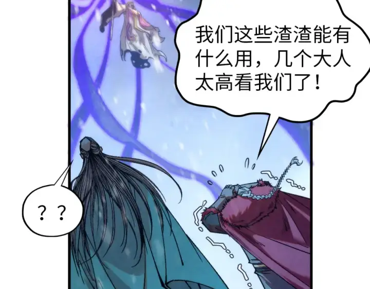 《这一世我要当至尊》第342话 噬魂宗图85