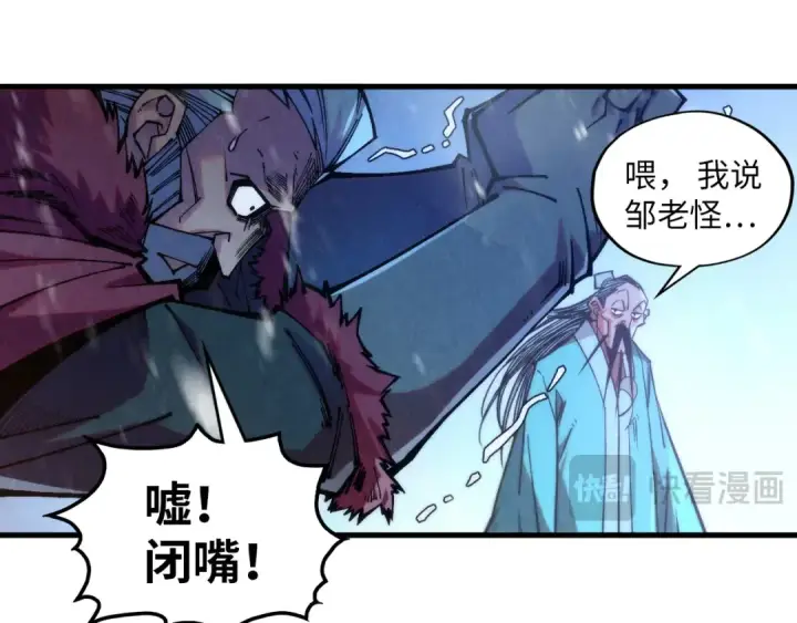 《这一世我要当至尊》第342话 噬魂宗图87