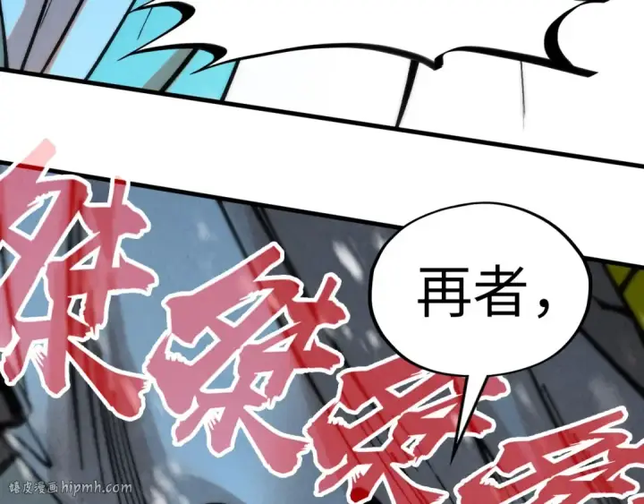 《这一世我要当至尊》第342话 噬魂宗图96