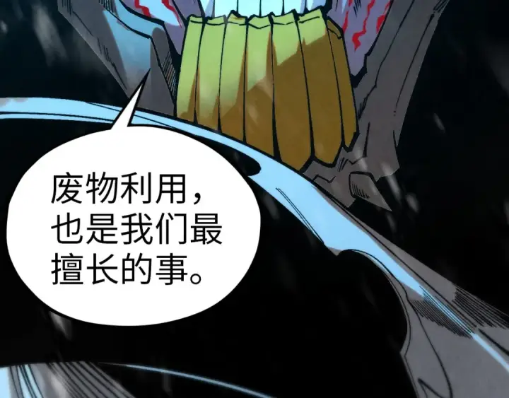 《这一世我要当至尊》第342话 噬魂宗图98