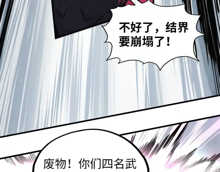 《这一世我要当至尊》第343话 疯狂的灵鼠图10