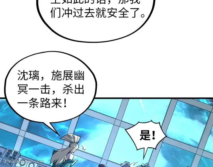 《这一世我要当至尊》第343话 疯狂的灵鼠图104