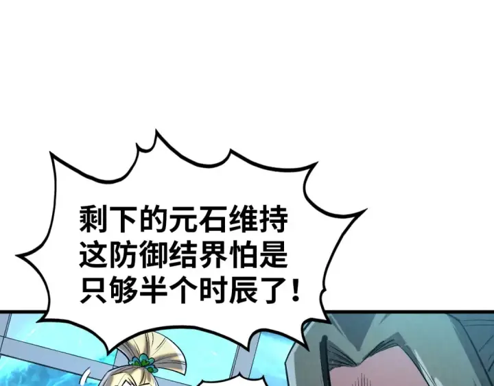 《这一世我要当至尊》第343话 疯狂的灵鼠图106