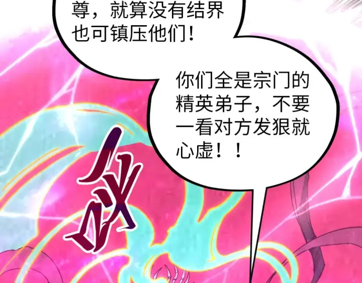《这一世我要当至尊》第343话 疯狂的灵鼠图11