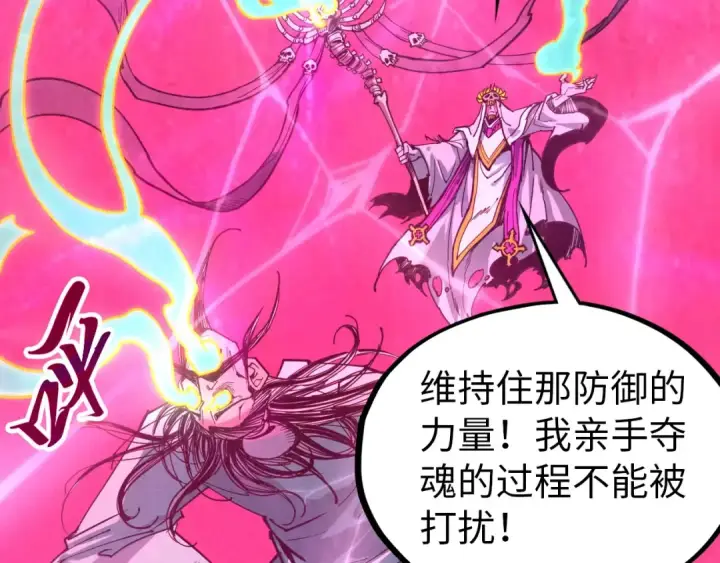《这一世我要当至尊》第343话 疯狂的灵鼠图12