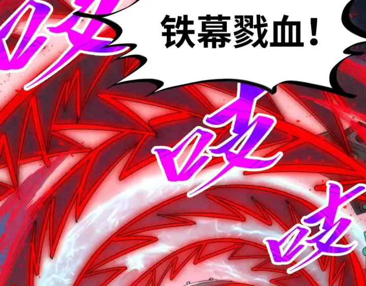 《这一世我要当至尊》第343话 疯狂的灵鼠图122