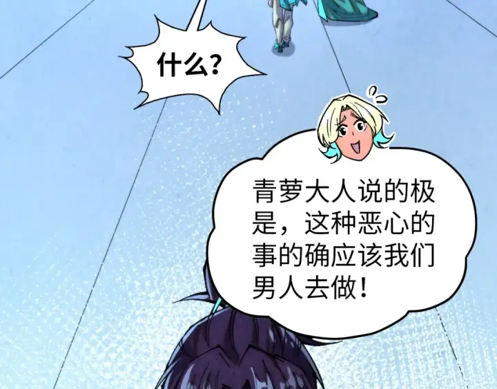 《这一世我要当至尊》第343话 疯狂的灵鼠图130