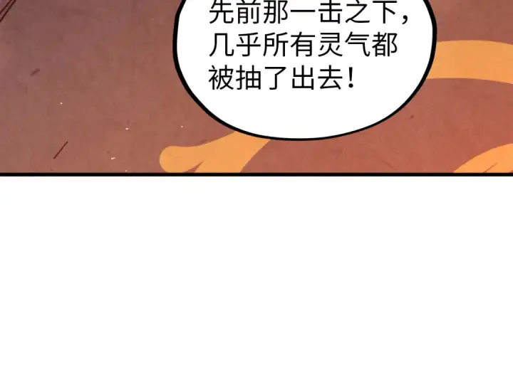 《这一世我要当至尊》第343话 疯狂的灵鼠图137