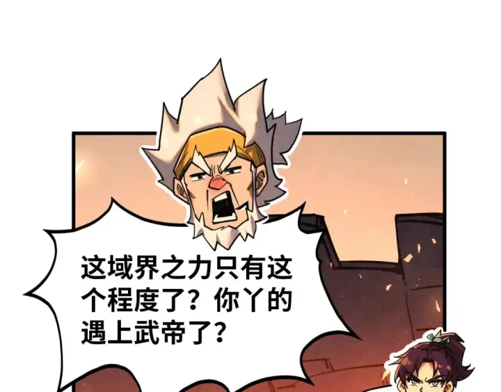 《这一世我要当至尊》第343话 疯狂的灵鼠图138