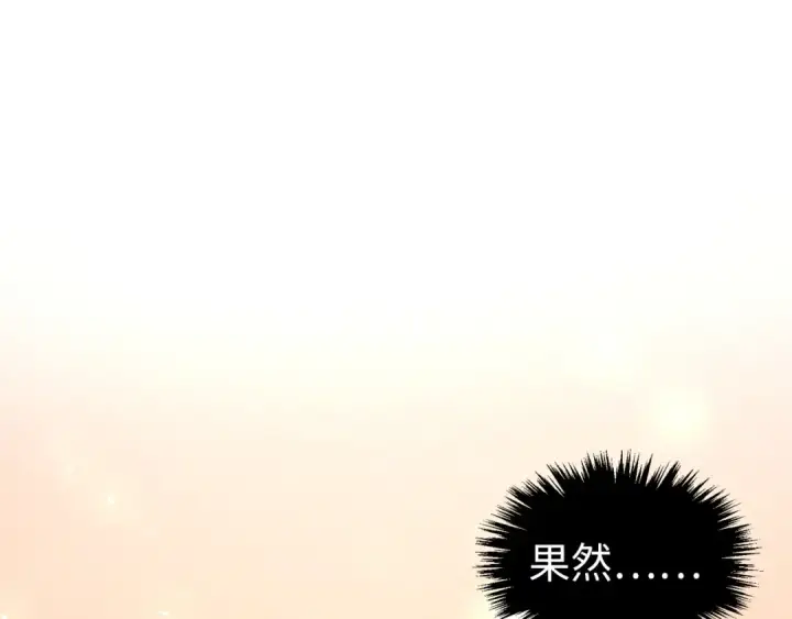 《这一世我要当至尊》第343话 疯狂的灵鼠图141