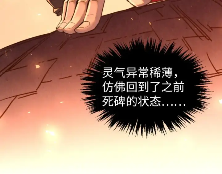 《这一世我要当至尊》第343话 疯狂的灵鼠图143