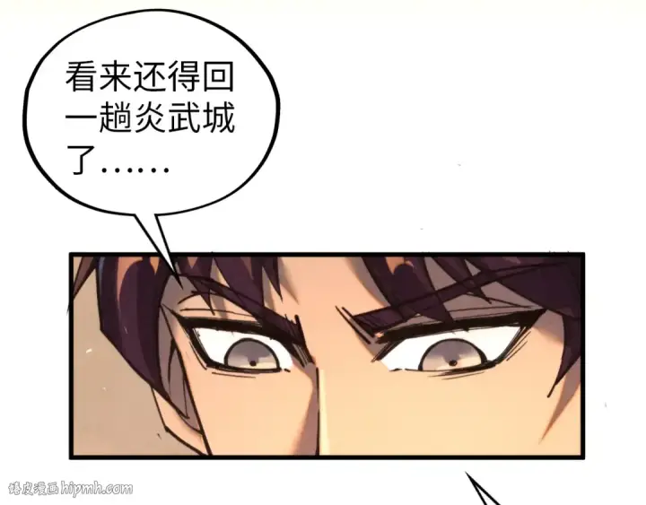 《这一世我要当至尊》第343话 疯狂的灵鼠图144