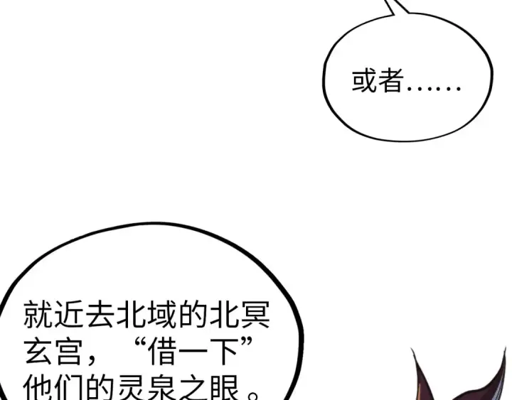 《这一世我要当至尊》第343话 疯狂的灵鼠图145