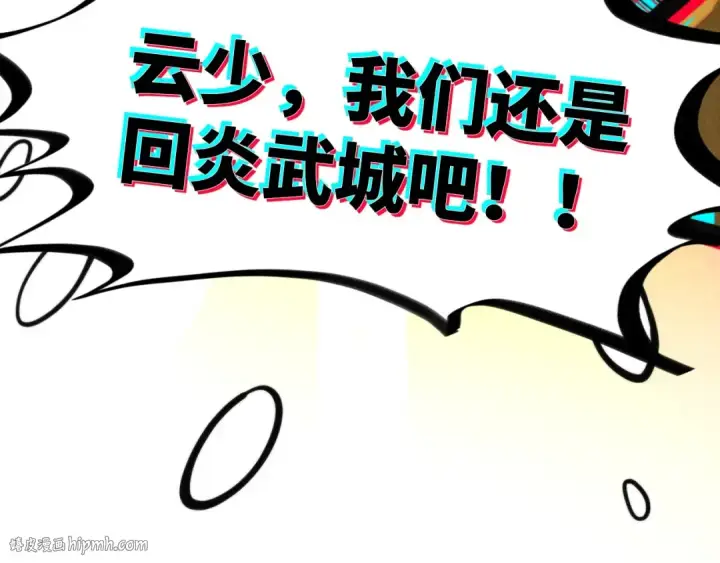 《这一世我要当至尊》第343话 疯狂的灵鼠图152