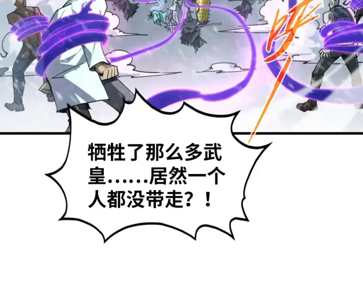 《这一世我要当至尊》第343话 疯狂的灵鼠图21