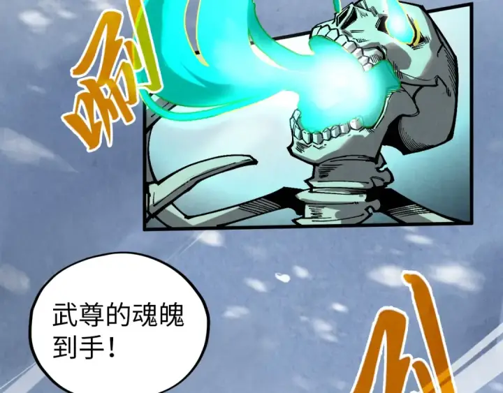 《这一世我要当至尊》第343话 疯狂的灵鼠图23