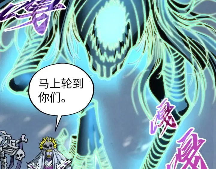 《这一世我要当至尊》第343话 疯狂的灵鼠图36