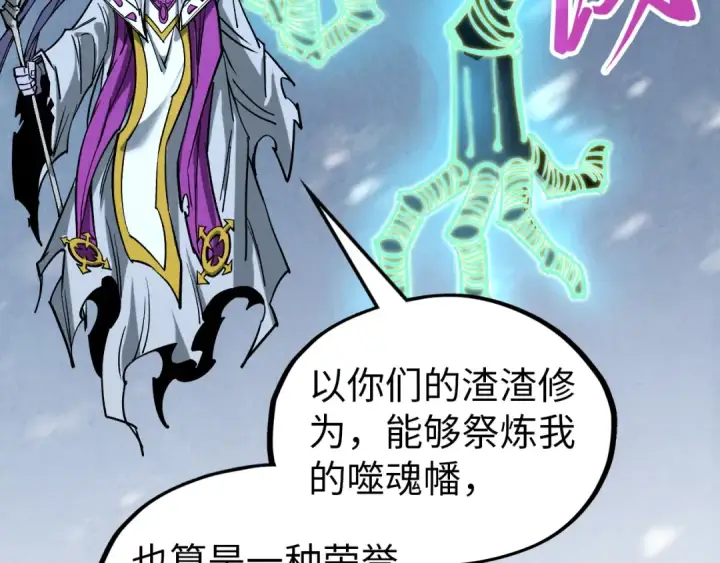 《这一世我要当至尊》第343话 疯狂的灵鼠图37
