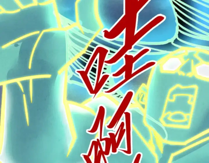 《这一世我要当至尊》第343话 疯狂的灵鼠图45