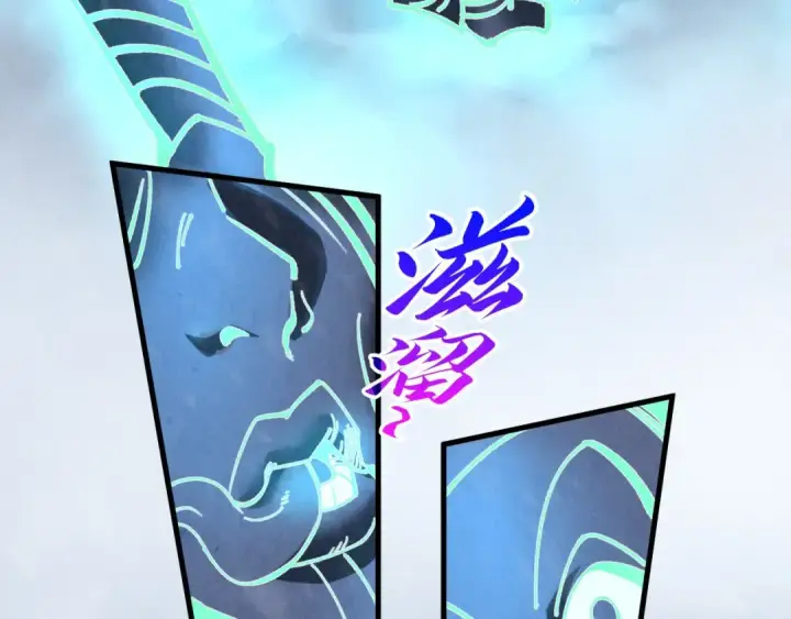《这一世我要当至尊》第343话 疯狂的灵鼠图55