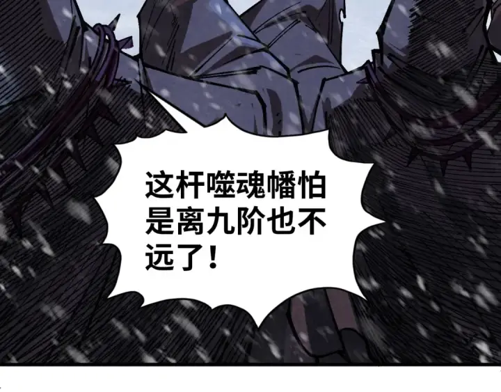 《这一世我要当至尊》第343话 疯狂的灵鼠图60