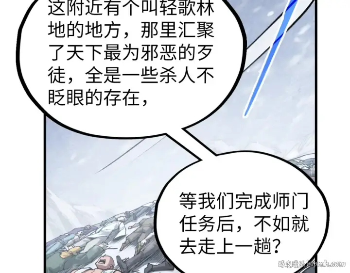 《这一世我要当至尊》第343话 疯狂的灵鼠图64