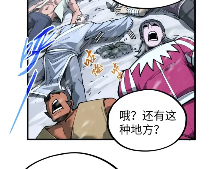 《这一世我要当至尊》第343话 疯狂的灵鼠图65