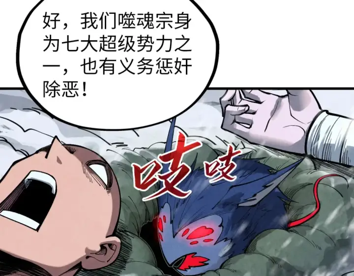 《这一世我要当至尊》第343话 疯狂的灵鼠图66