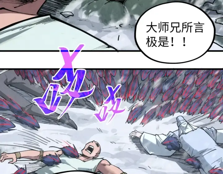 《这一世我要当至尊》第343话 疯狂的灵鼠图67