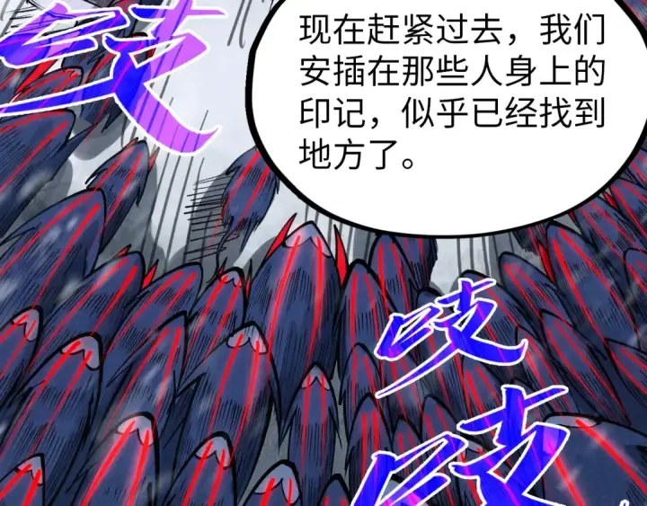 《这一世我要当至尊》第343话 疯狂的灵鼠图69