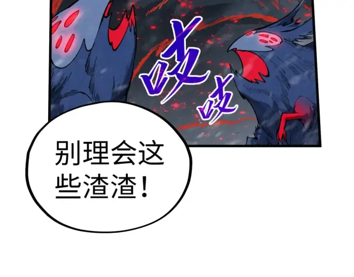 《这一世我要当至尊》第343话 疯狂的灵鼠图73