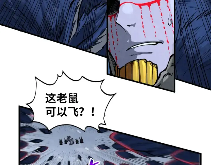 《这一世我要当至尊》第343话 疯狂的灵鼠图79