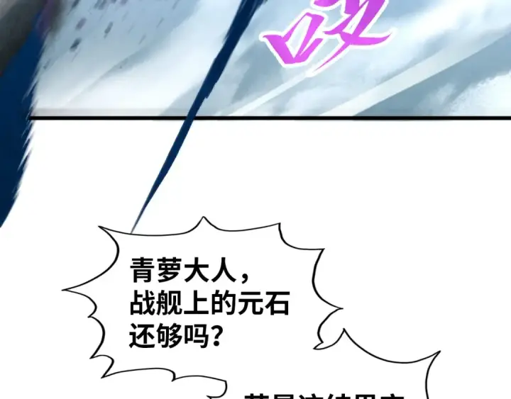 《这一世我要当至尊》第343话 疯狂的灵鼠图91