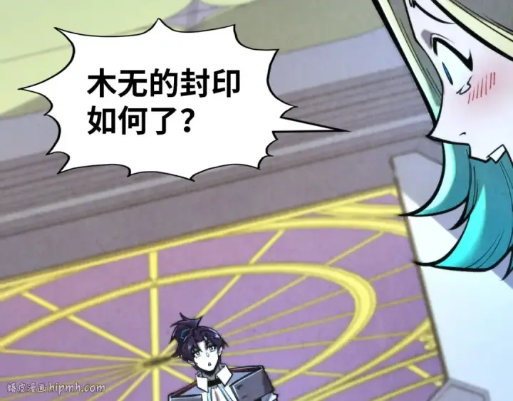 《这一世我要当至尊》第343话 疯狂的灵鼠图96