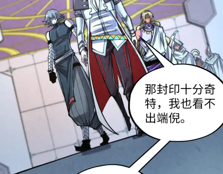《这一世我要当至尊》第343话 疯狂的灵鼠图97