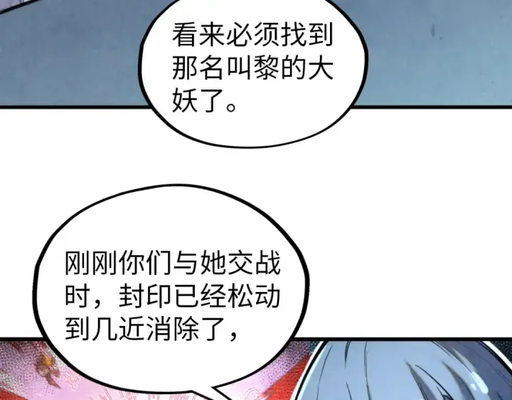 《这一世我要当至尊》第343话 疯狂的灵鼠图98