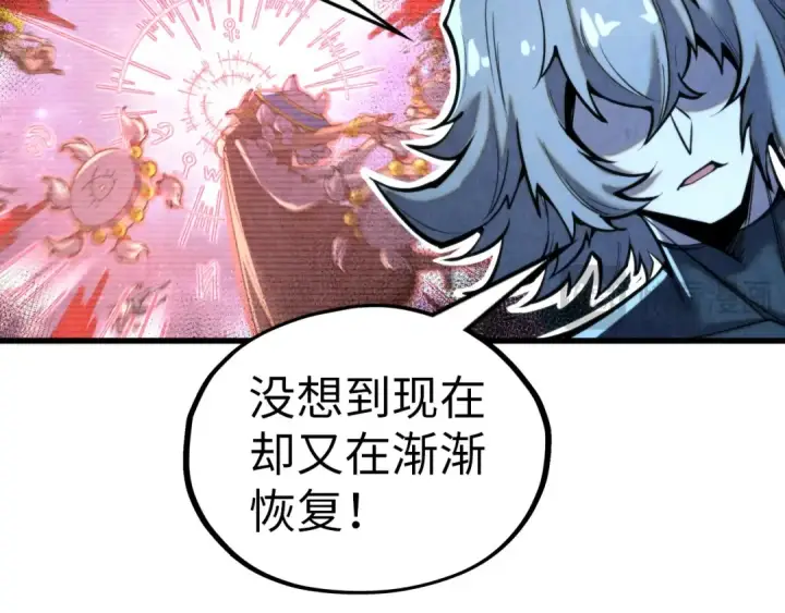 《这一世我要当至尊》第343话 疯狂的灵鼠图99