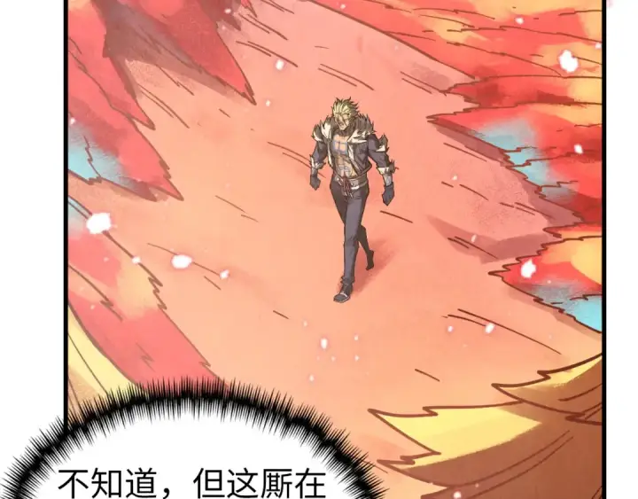 《这一世我要当至尊》第344话 感悟天地图103